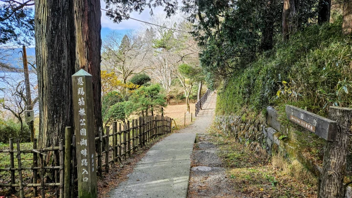 Onshi-Hakone Park